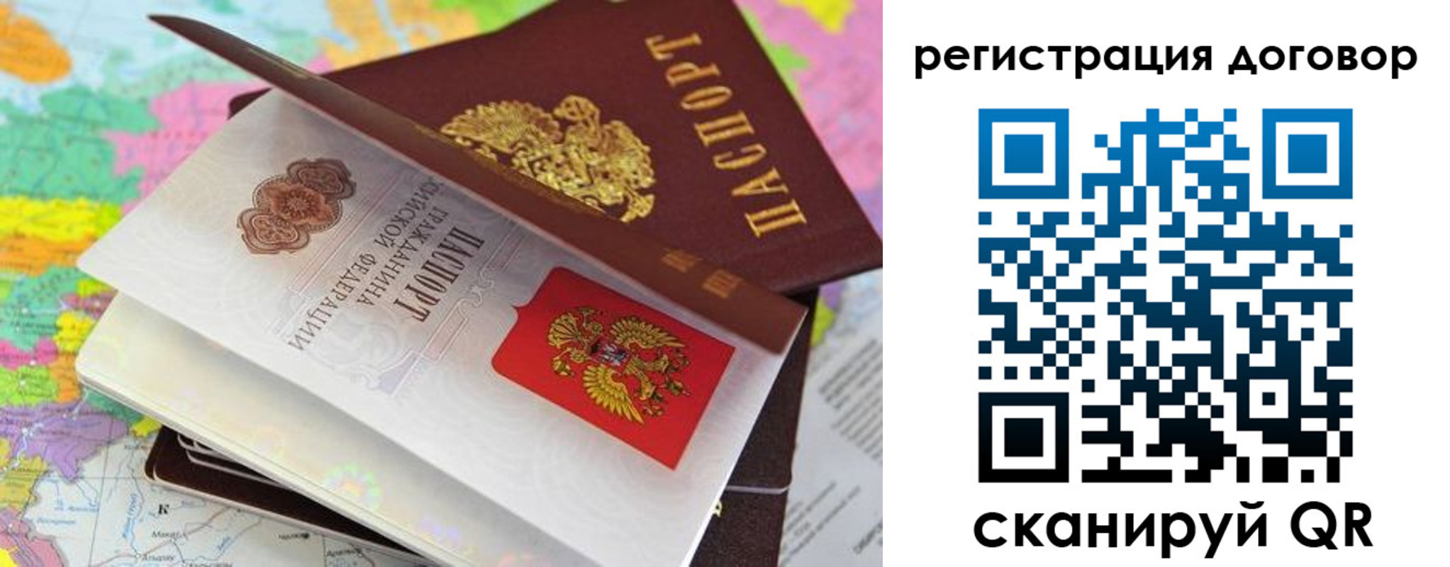 купить прописку в Архангельской области