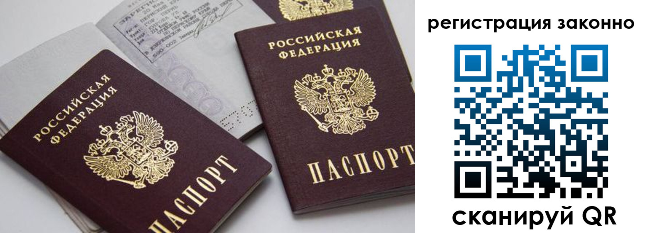 прописка штамп в Архангельской области