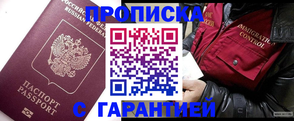 временная прописка в Архангельской области