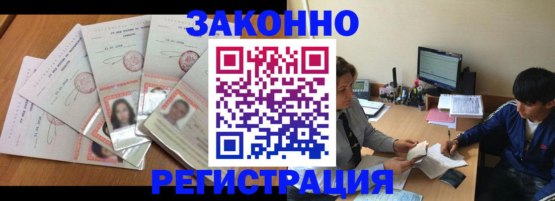 прописка регистрация в Архангельской области